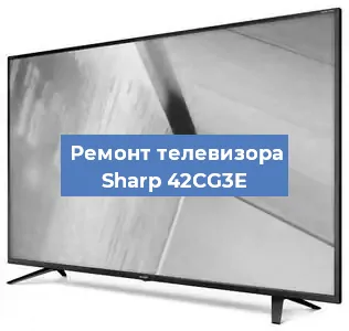 Замена материнской платы на телевизоре Sharp 42CG3E в Воронеже